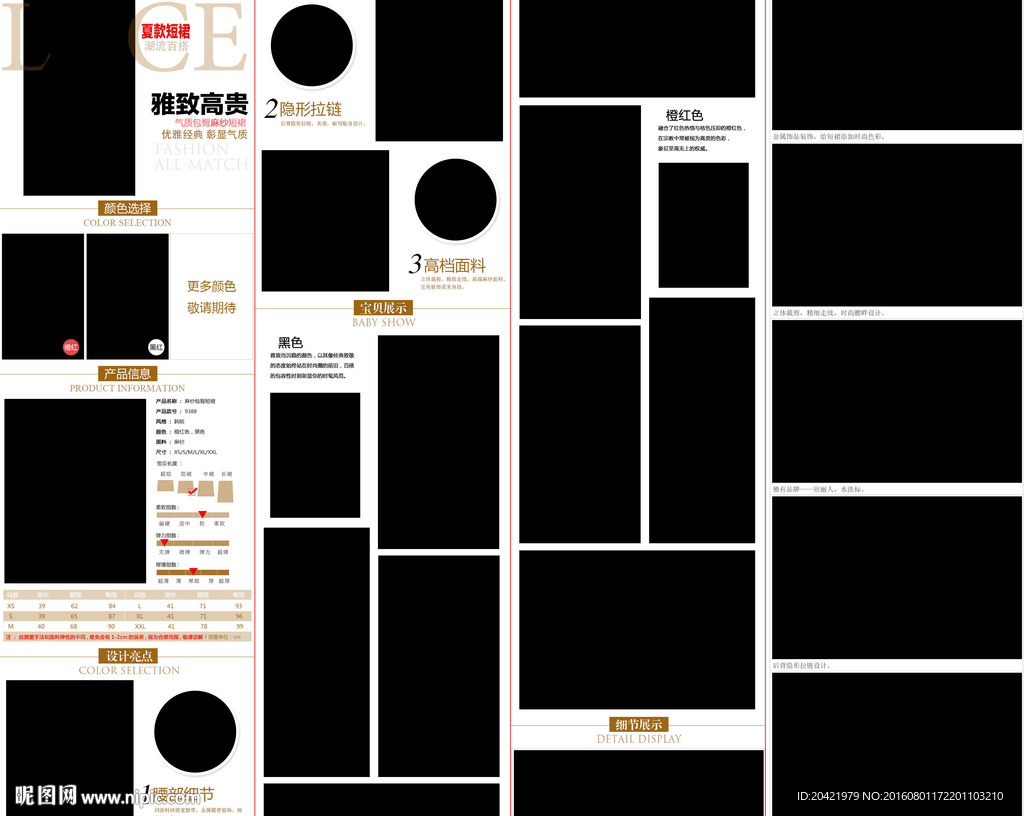 秋冬羽绒服通用详情页面模板图片