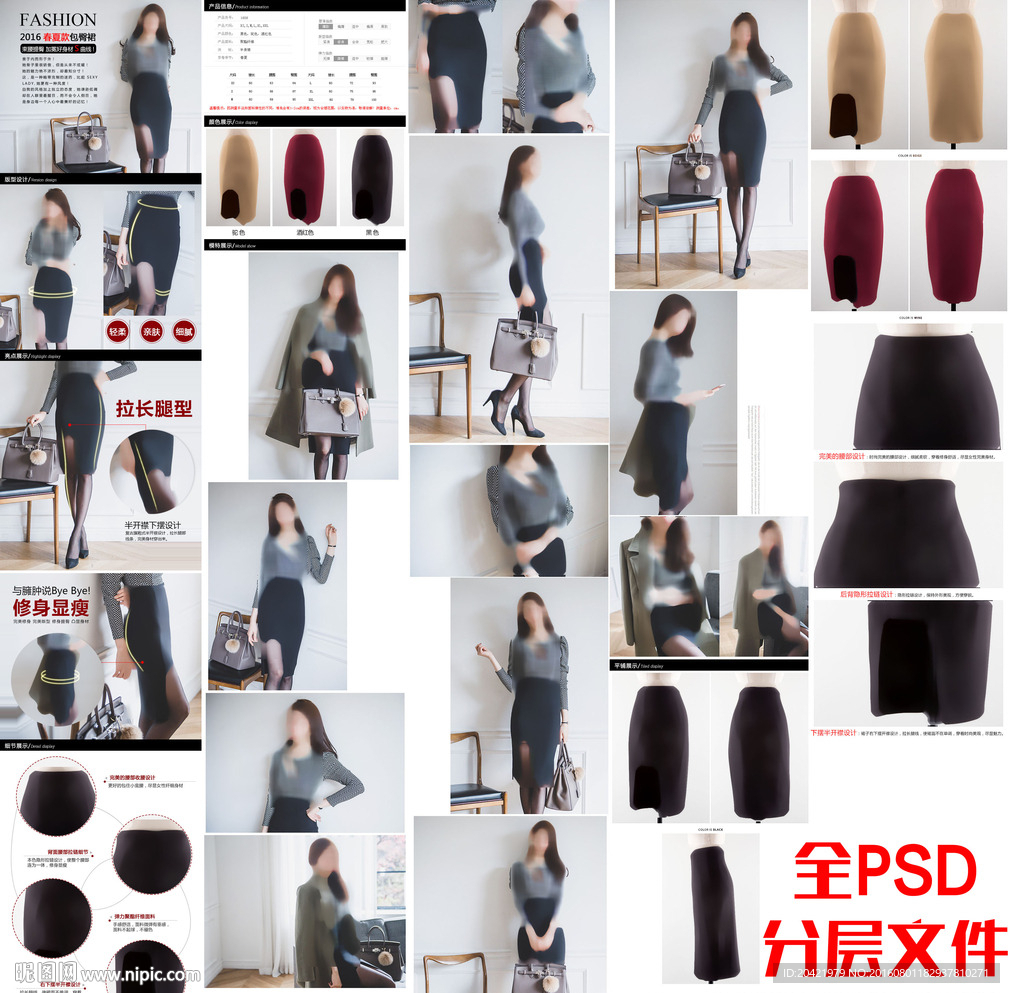 秋冬中短半身裙详情页面模板图片