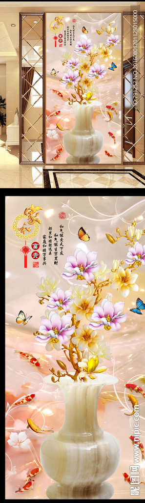 玉兰花九鱼玄关背景墙