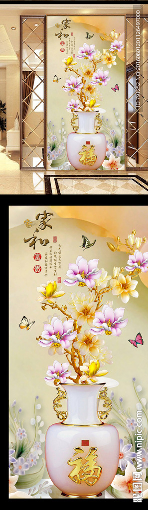 玉兰花家和富彩雕花瓶玄关背景墙