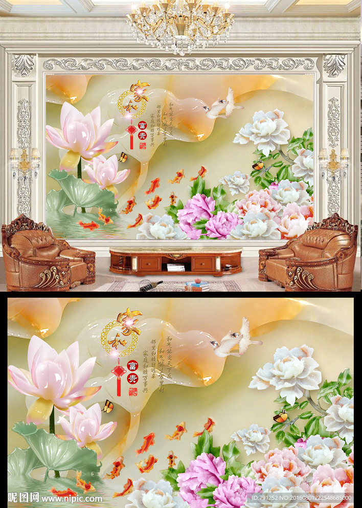 家和富贵孔雀玉雕背景墙