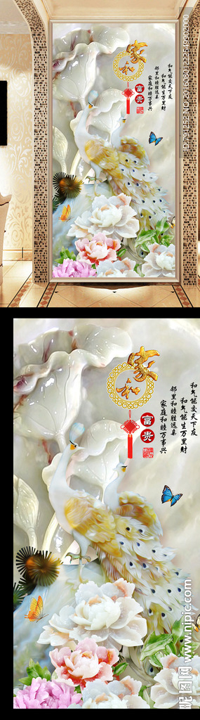 玉雕家和富贵孔雀玄关