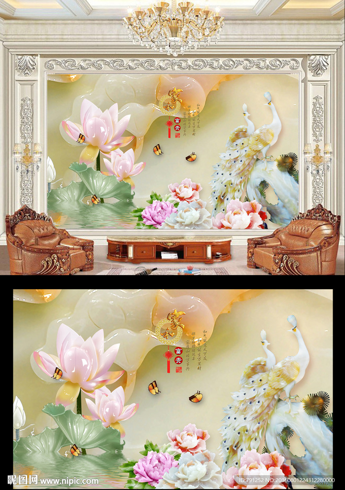 家和富贵玉雕电视背景墙