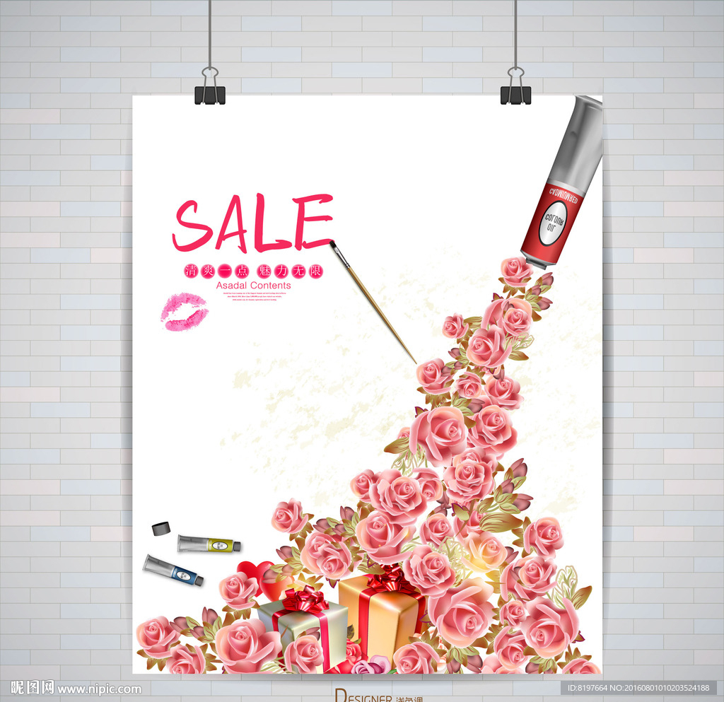 创意新品上市海报设计