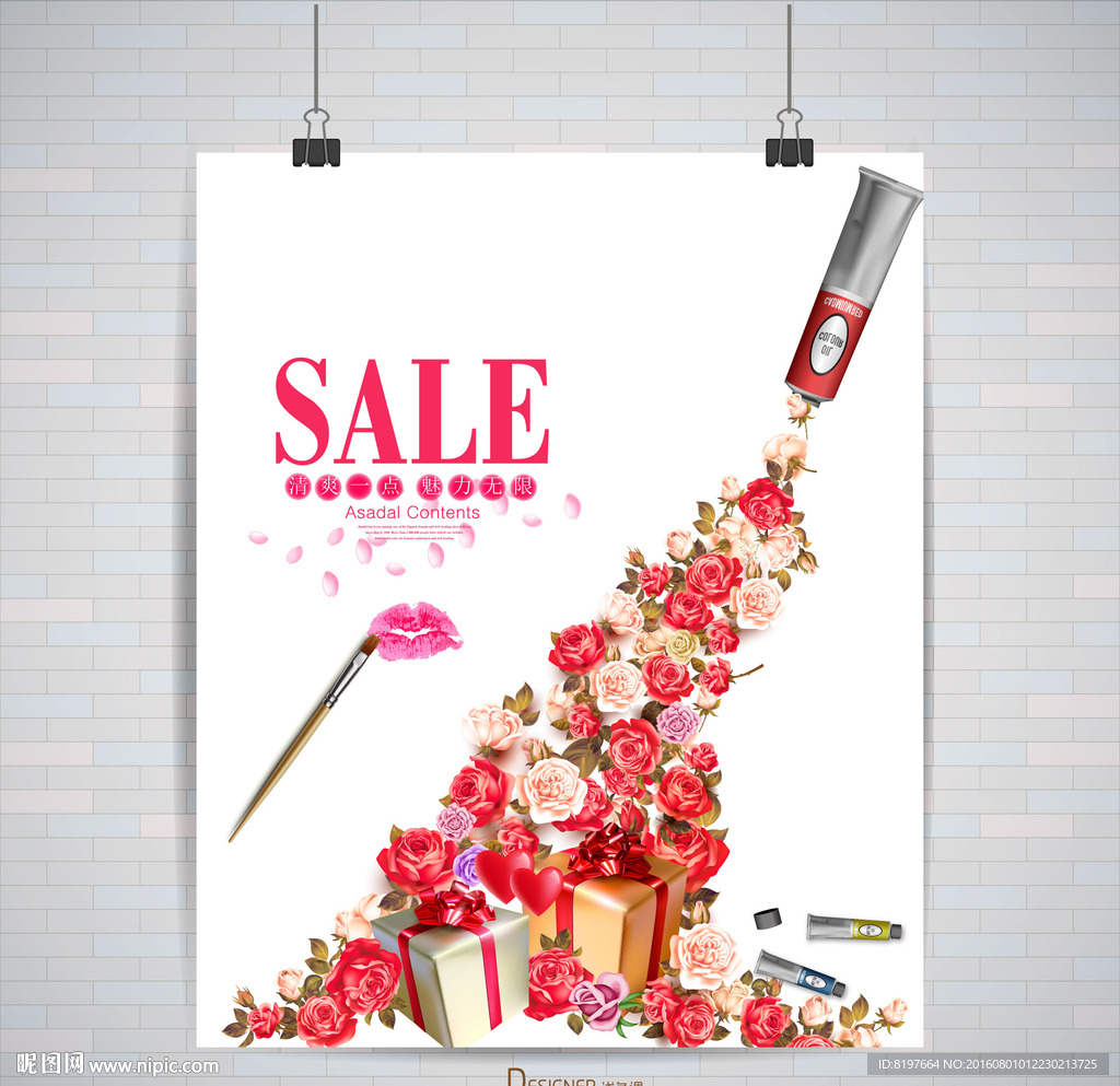 新品上市海报设计