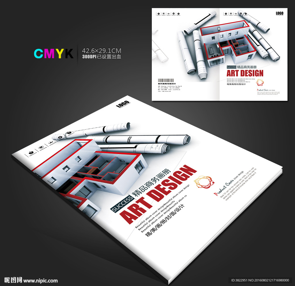 高档家装画册封面模板