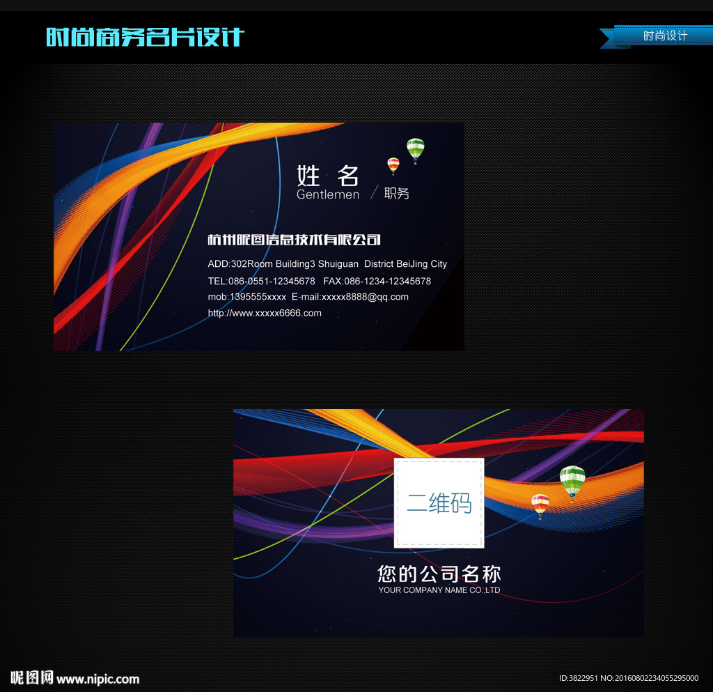 紫色绚丽商务名片PSD源文件