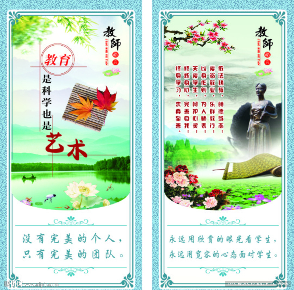 语文教研室 文化壁画