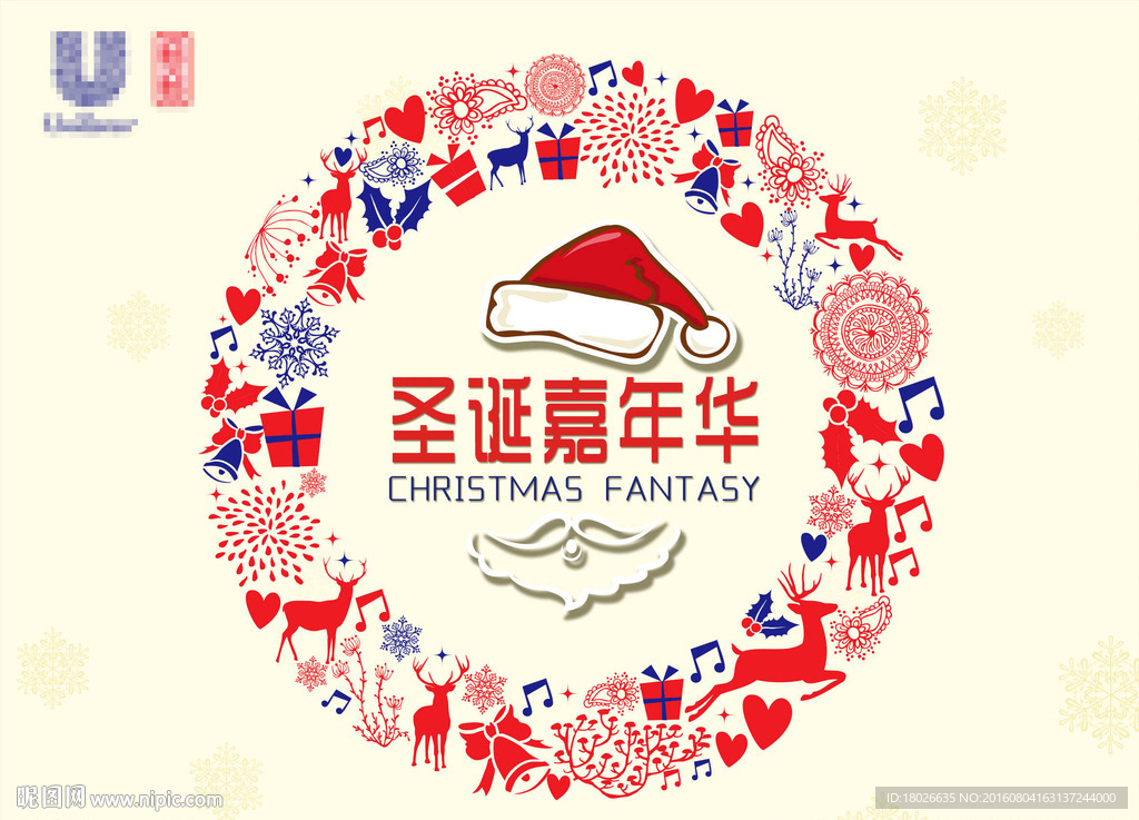 圣诞嘉年华背景板