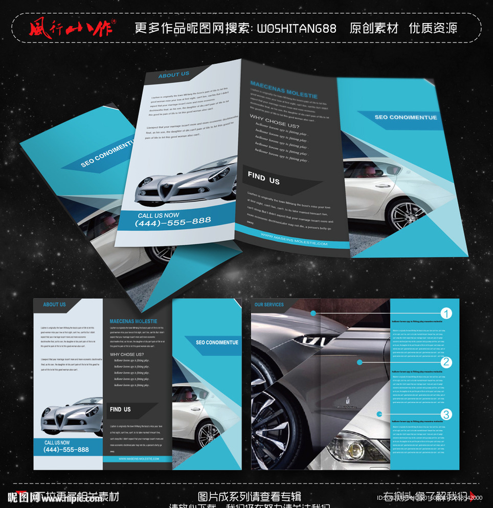 汽车折页 汽车广告 宣传广告