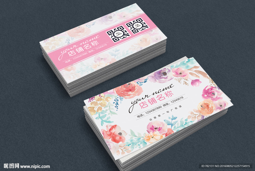 小清新微商名片