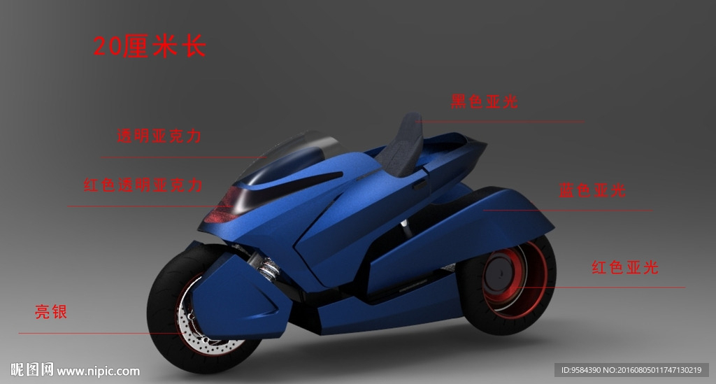 摩托车外观设计