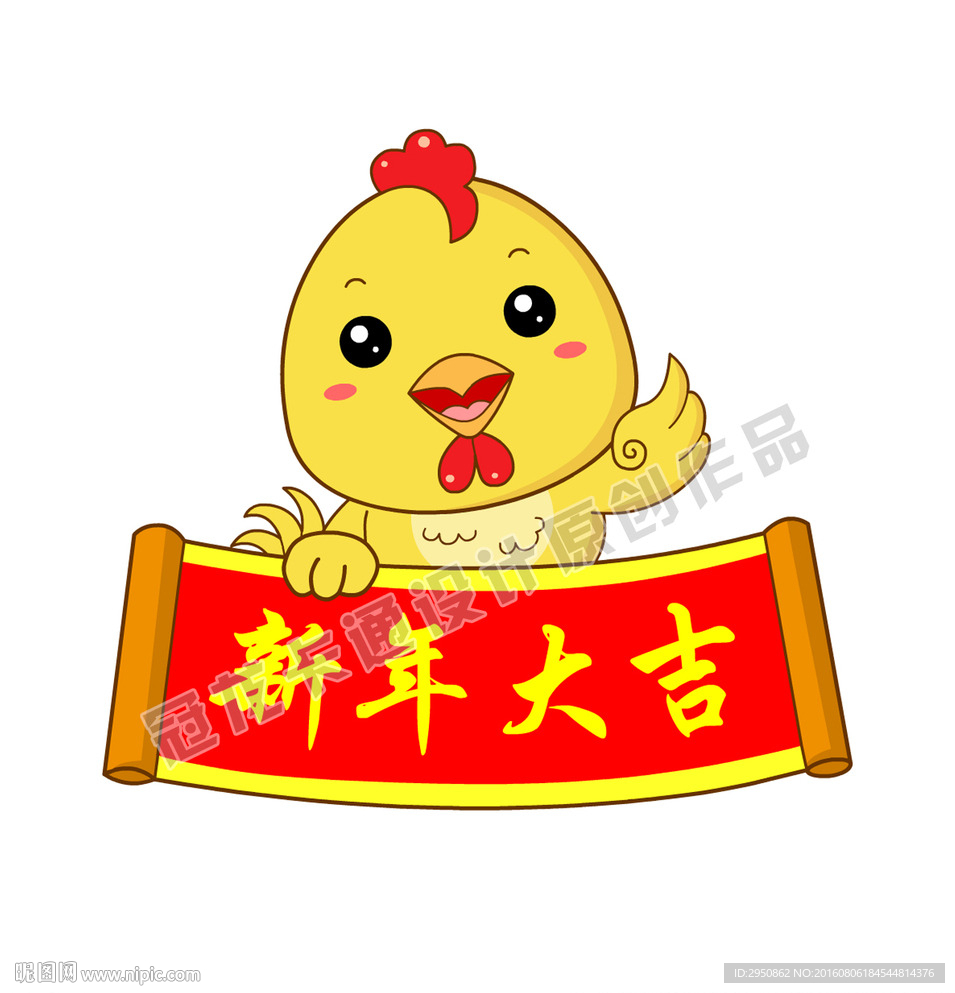 鸡年小鸡拜年横幅插画矢量图