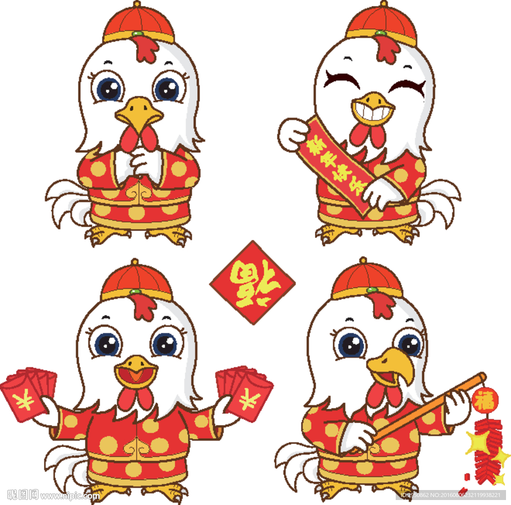 卡通鸡年卡通鸡拜年矢量造型图