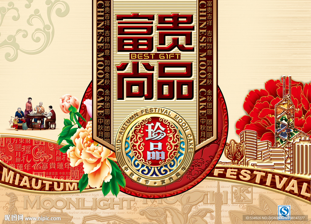 月饼盒  平面图