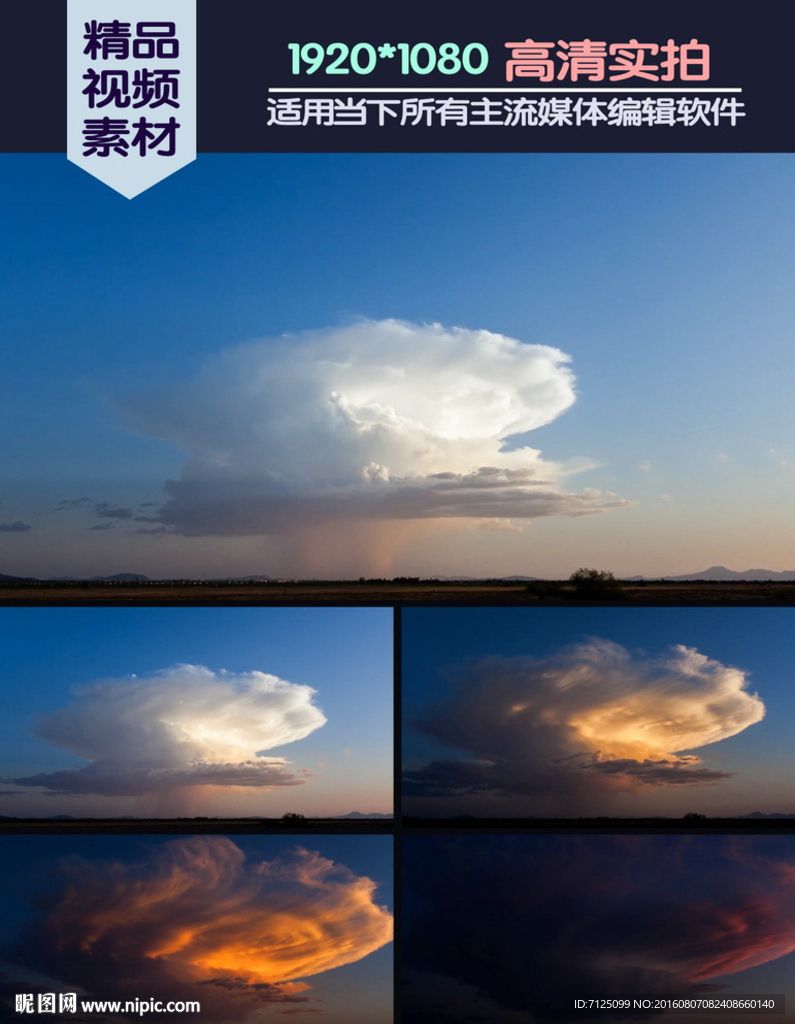 震撼日落云层奇观