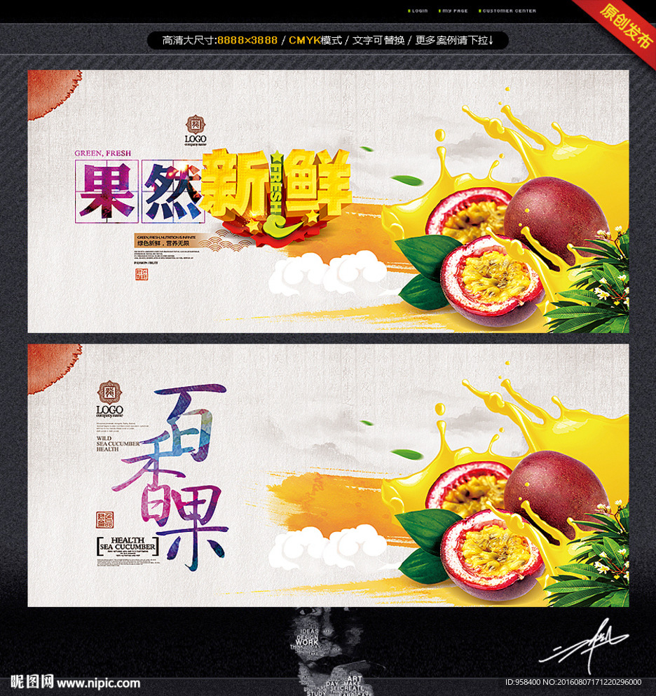 百香果 果然新鲜