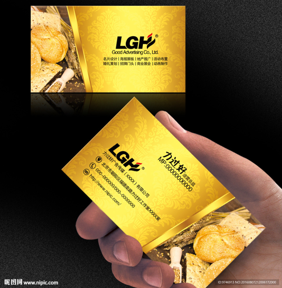 面包名片
