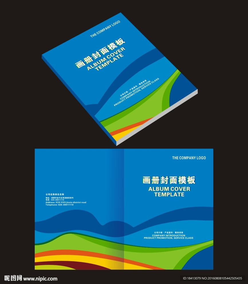 封面设计   2016奥运会