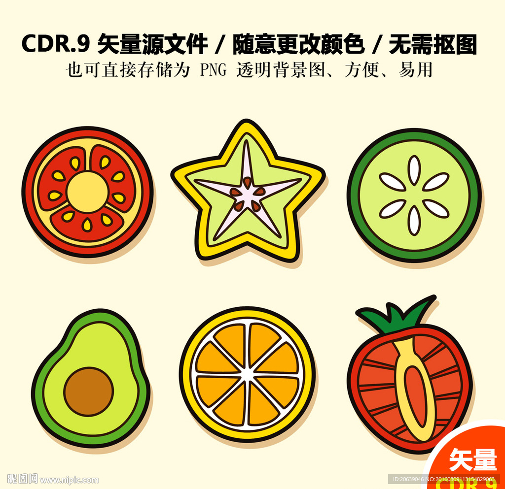 卡通精美水果图标