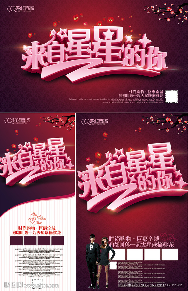 婚纱影楼宣传单设计