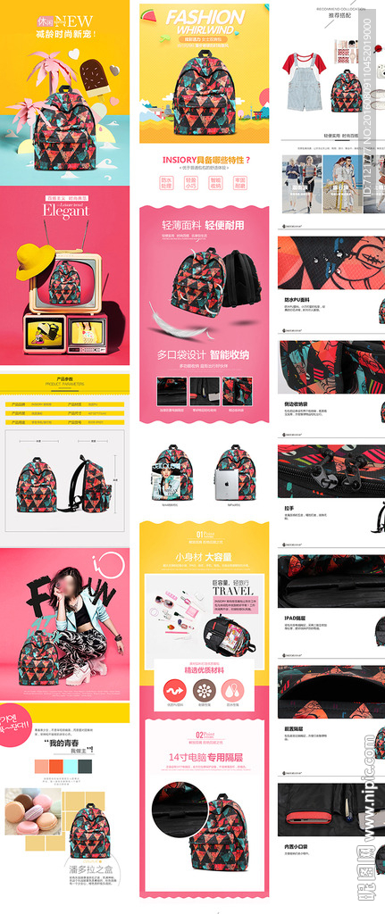 书包宝贝描述（无代码）