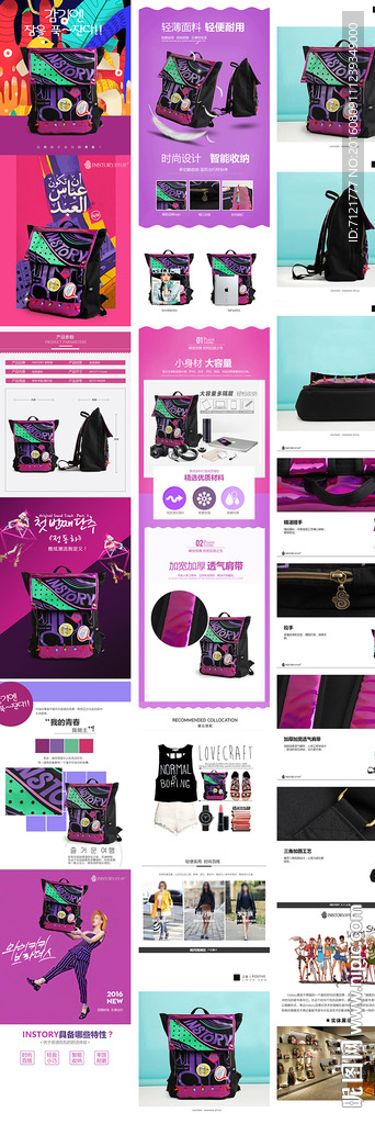 书包宝贝描述（无代码）