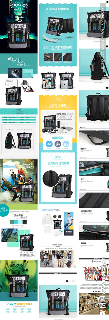 书包宝贝描述（无代码）