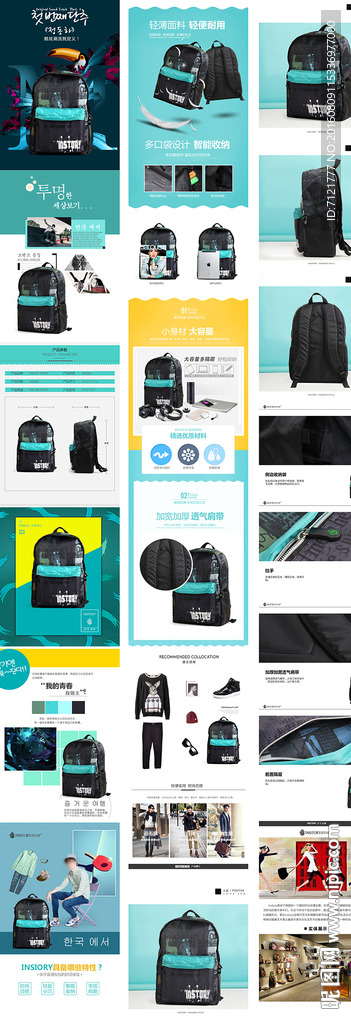 书包宝贝描述（无代码）