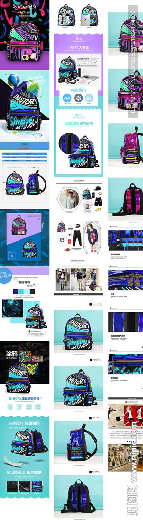 书包宝贝描述（无代码）