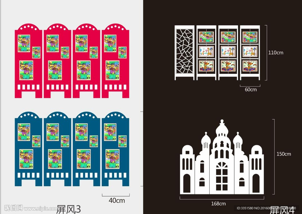 城堡 幼儿园屏风 屏风设计
