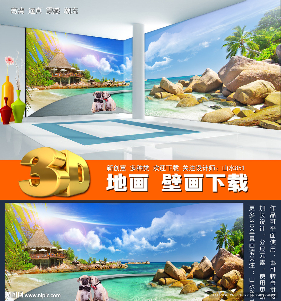 3D海岸风景全景壁画