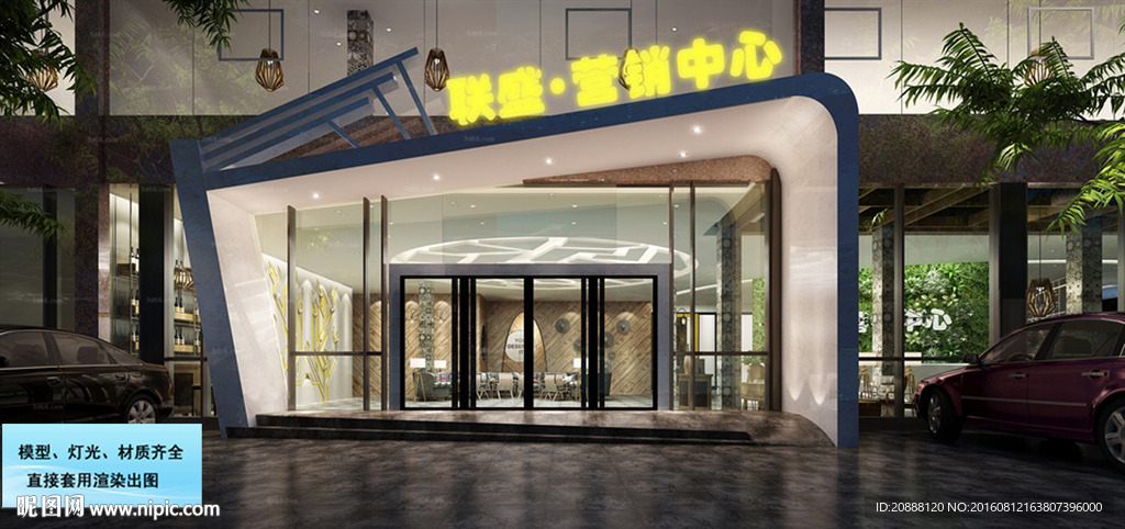 销售中心 售楼中心