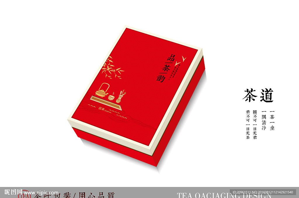 品茶韵包装设计