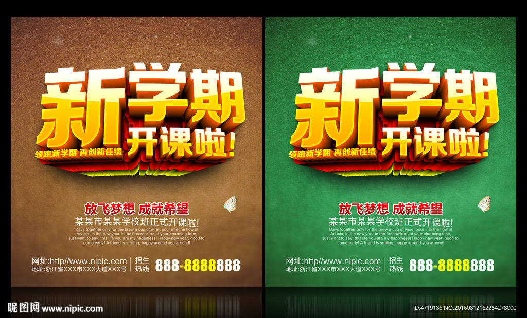 新学期开课了