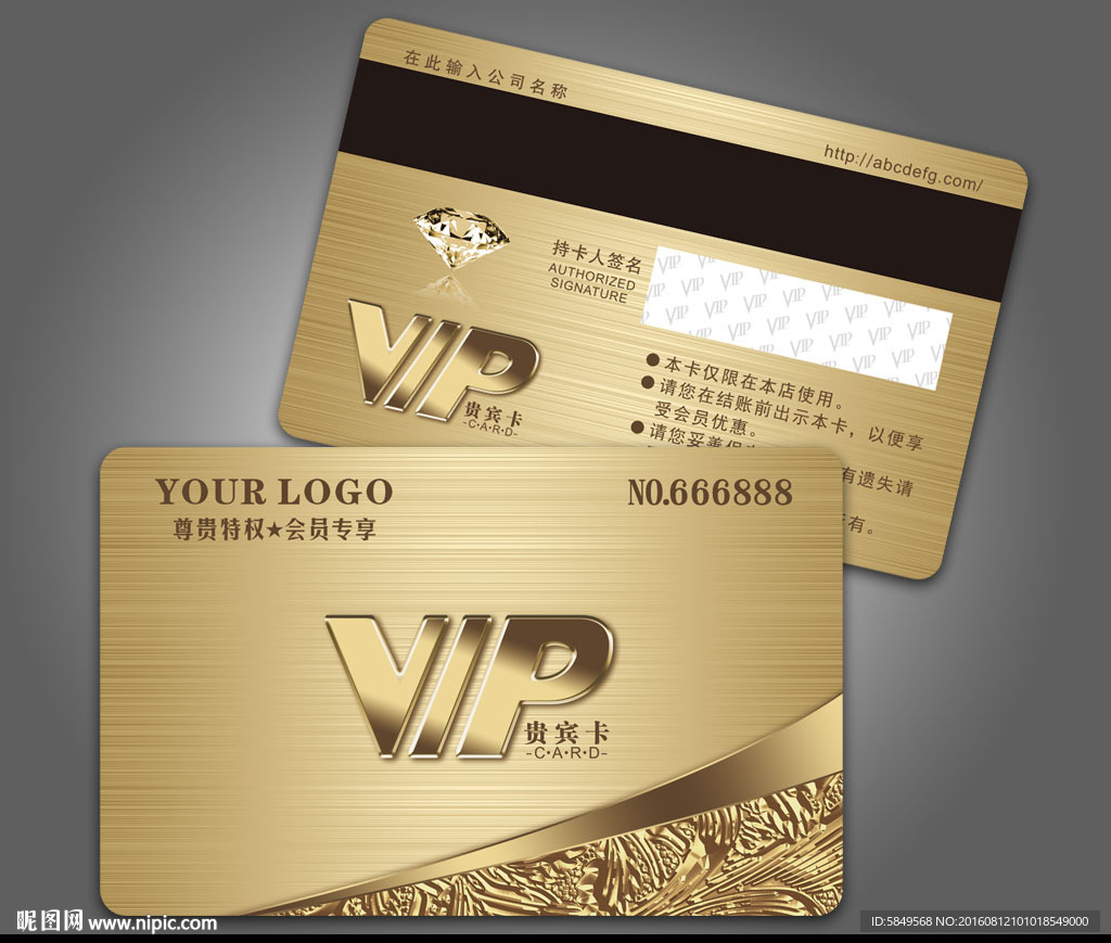 高档贵宾卡