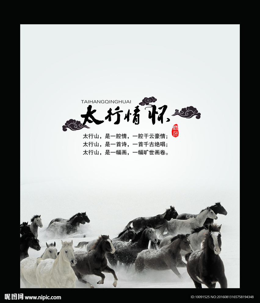 扉页 开篇 企业文化