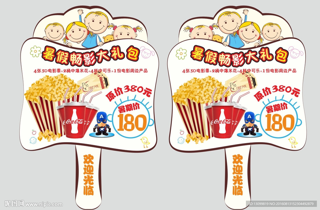 简介实用促销举牌