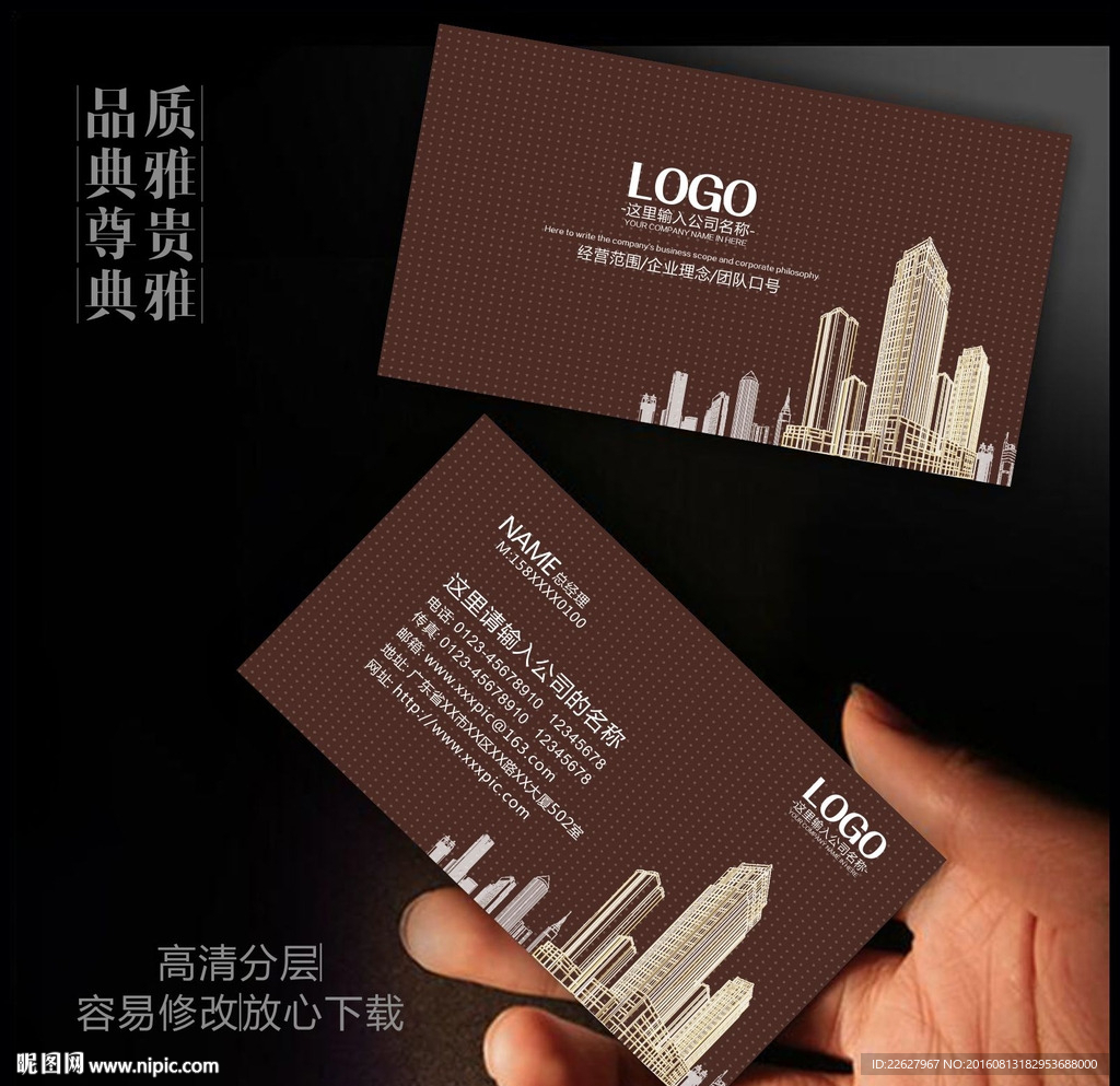 房地产简约名片