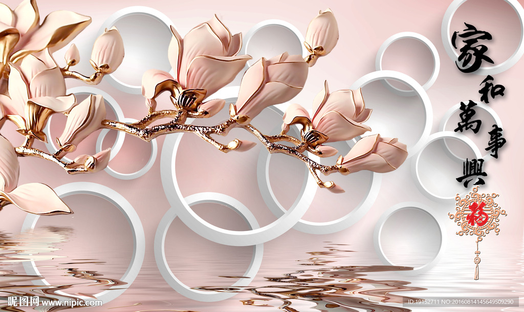 彩雕家和万事兴背景