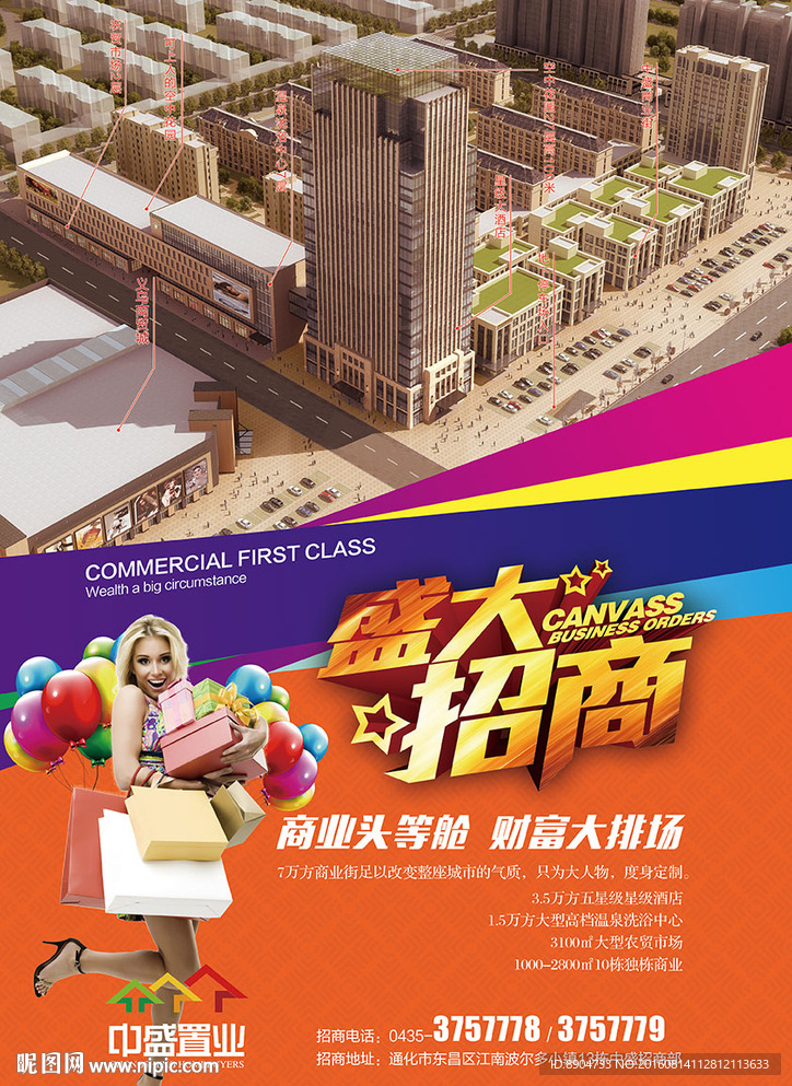 招商海报
