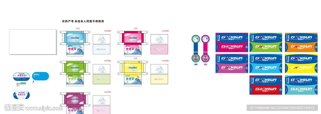 体育用品图案 卡纸设计 象棋贴