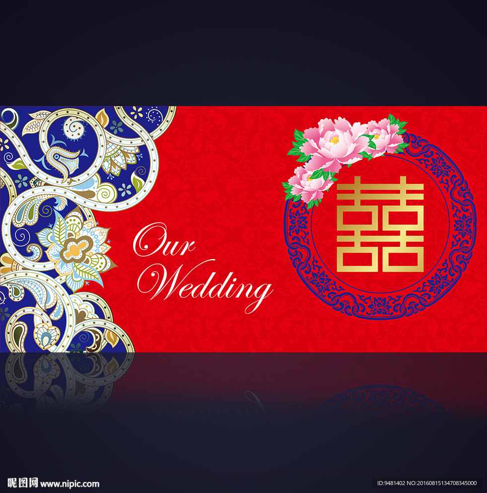 中式青花瓷婚礼