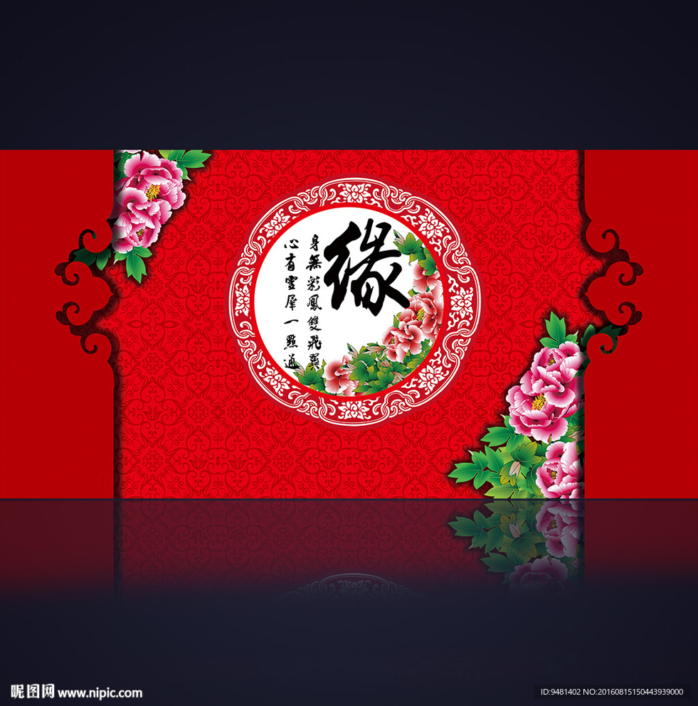 中式大红牡丹花婚礼