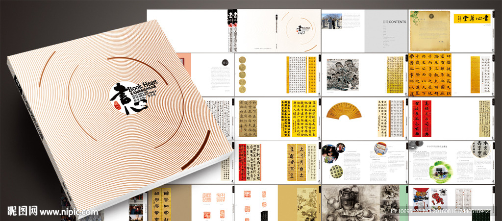 书画艺术毕业设计画册