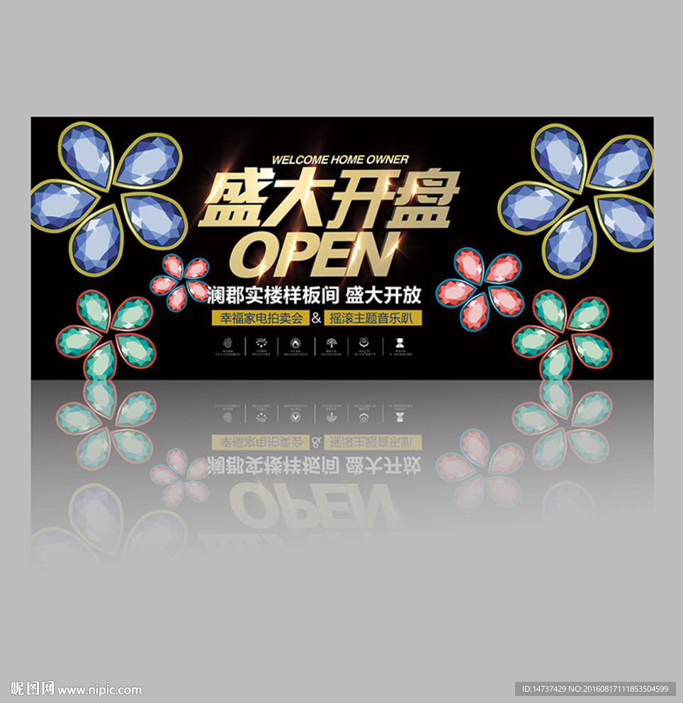 唯美地产 花地产 高档地产图片