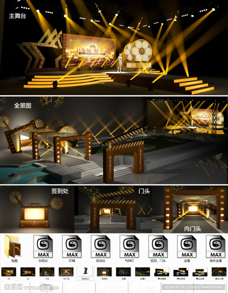 营销中心开放舞台