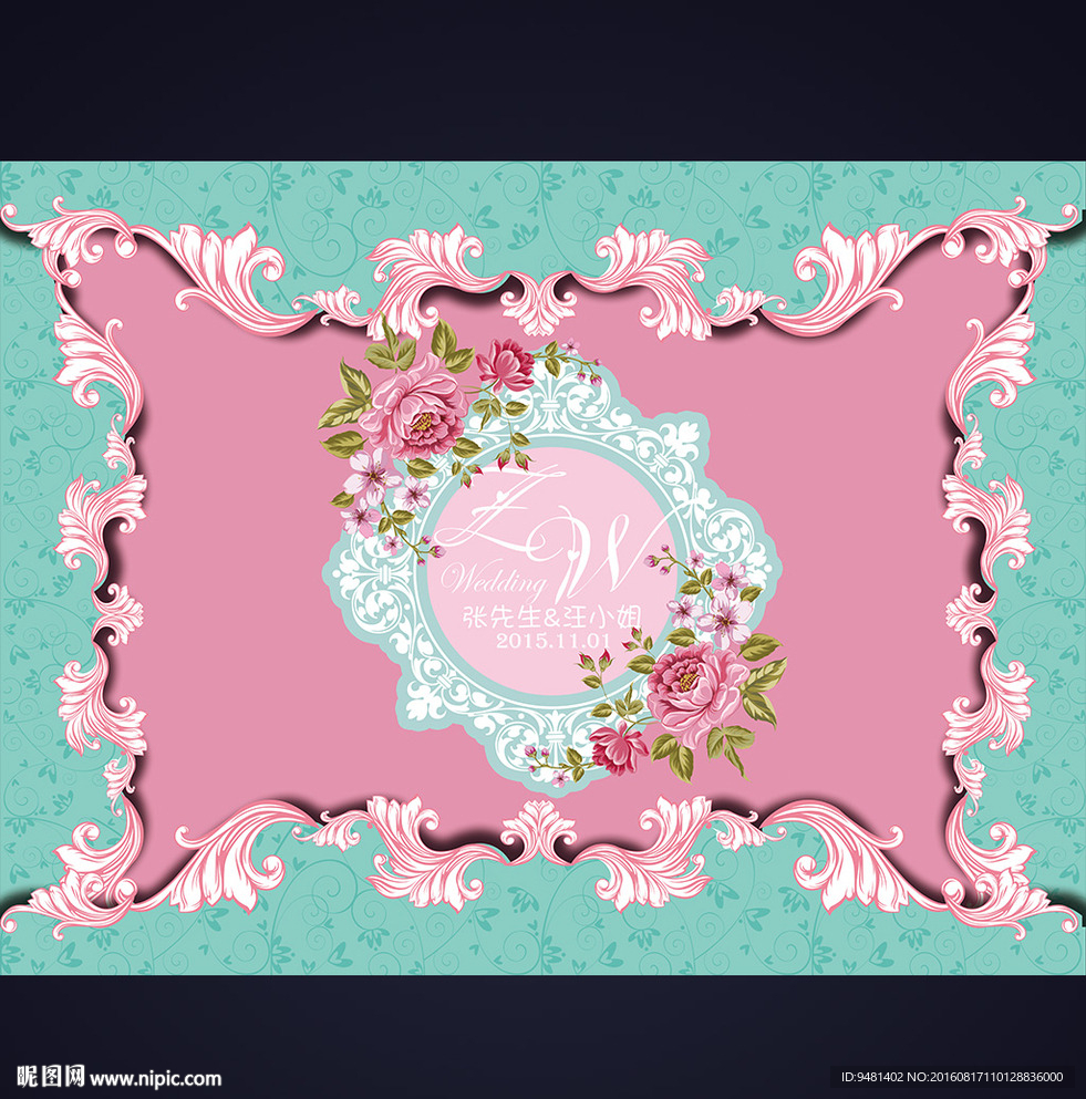 蒂芙尼粉色婚礼舞台背板签到墙拱