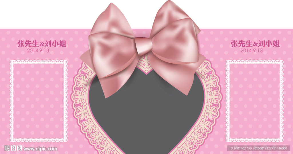 粉色婚礼照片墙舞台背景