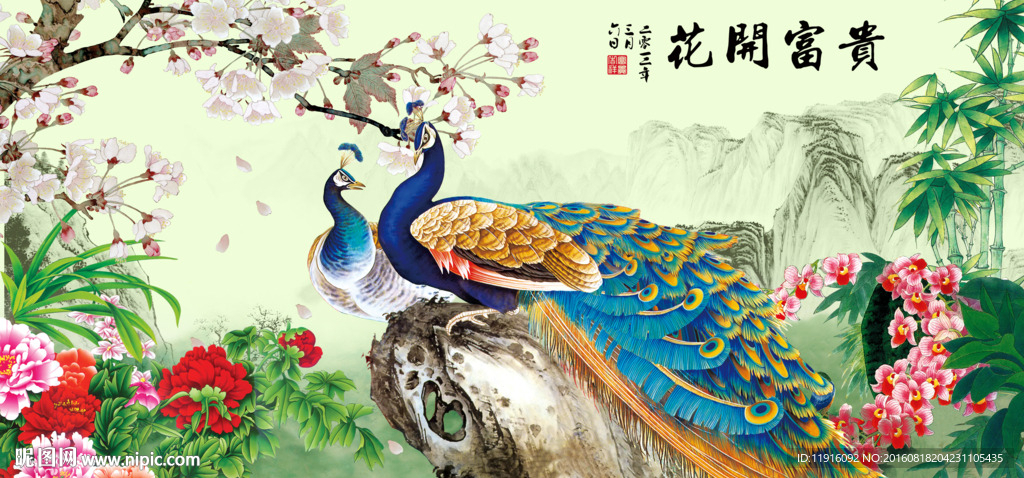 花开富贵孔雀